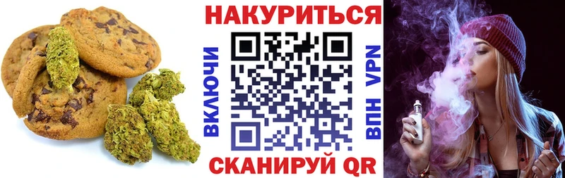Печенье с ТГК конопля  Купить где  Среднеуральск 