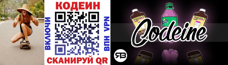 Codein напиток Lean (лин)  Купить закладки  Среднеуральск 